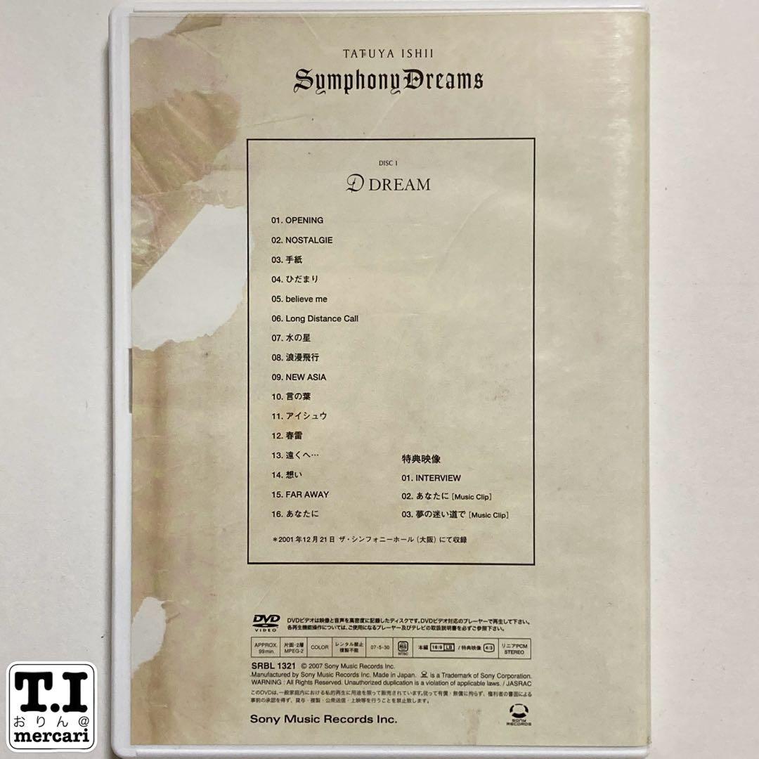 石井竜也 オーケストラライブDVD「SYMPHONY DREAMS」3枚組限定盤