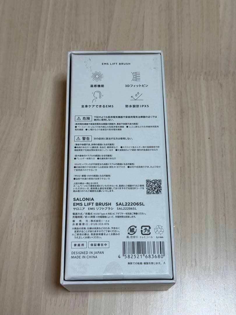 ボディ・フェイスケア SALONIA EMS LIFT BRUSH SAL222065L