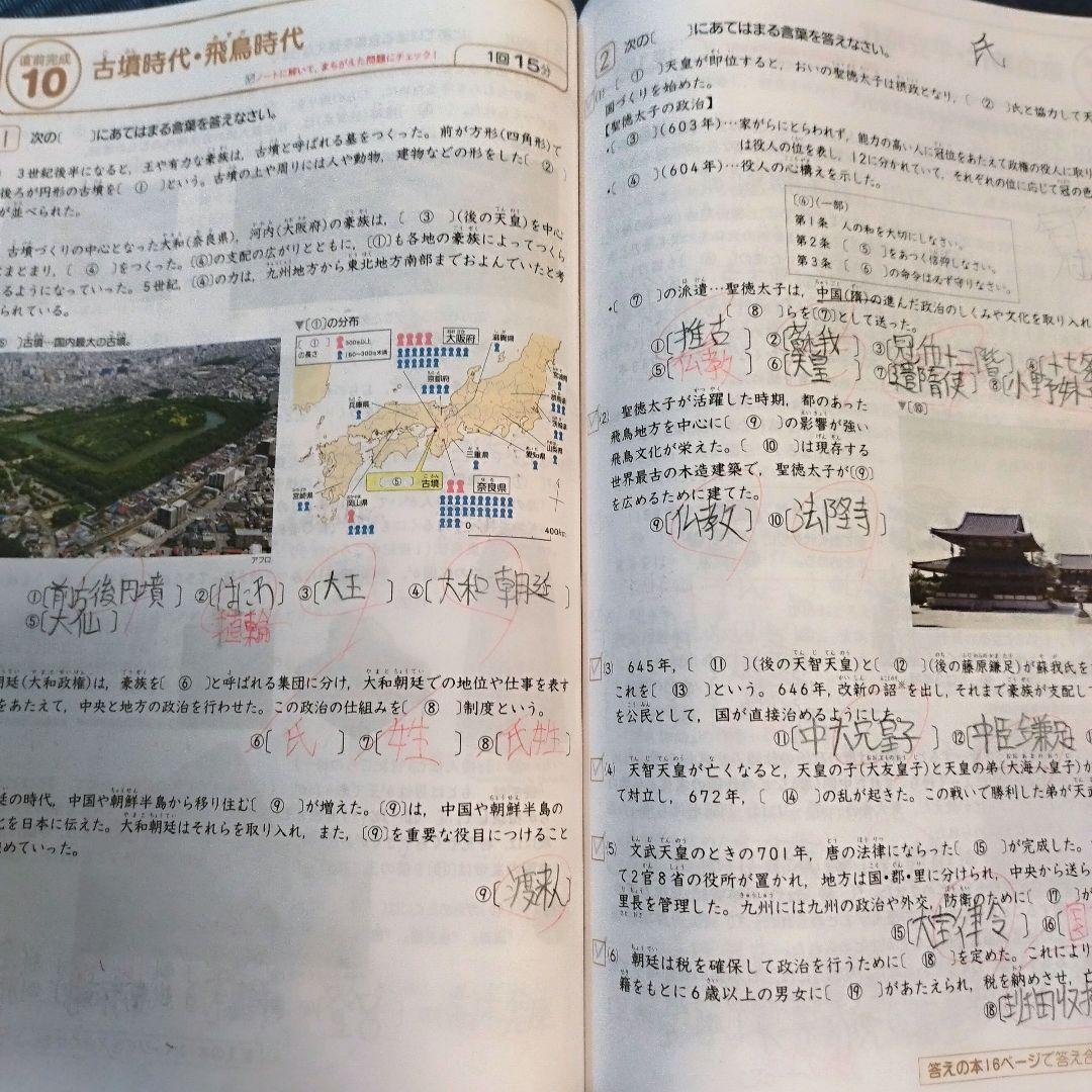 進研ゼミ中学受験講座　問題集・解答セット6年生（1年分）書き込みあり