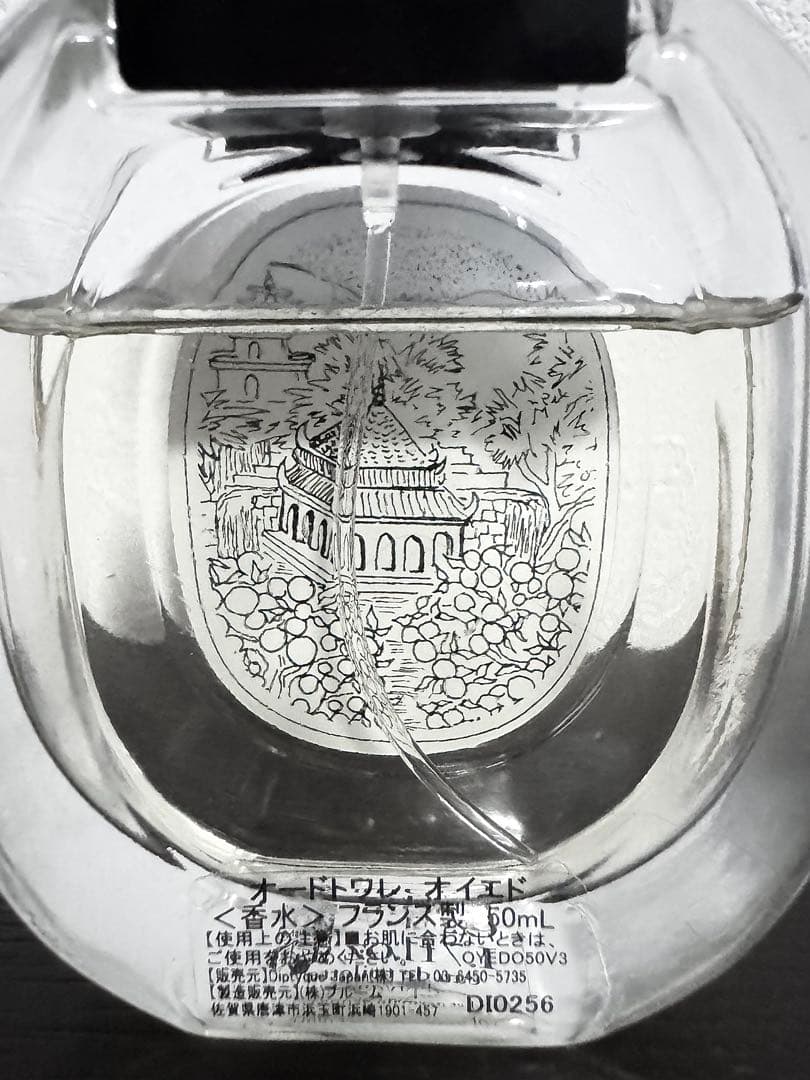 最終値下　正規品diptyque オードトワレ OYEDO オイエド50ml