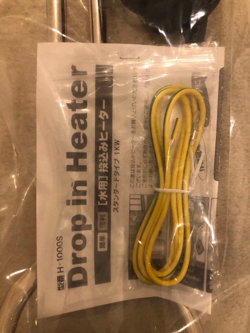 フジマック　H-1000S 投げ込みヒーター