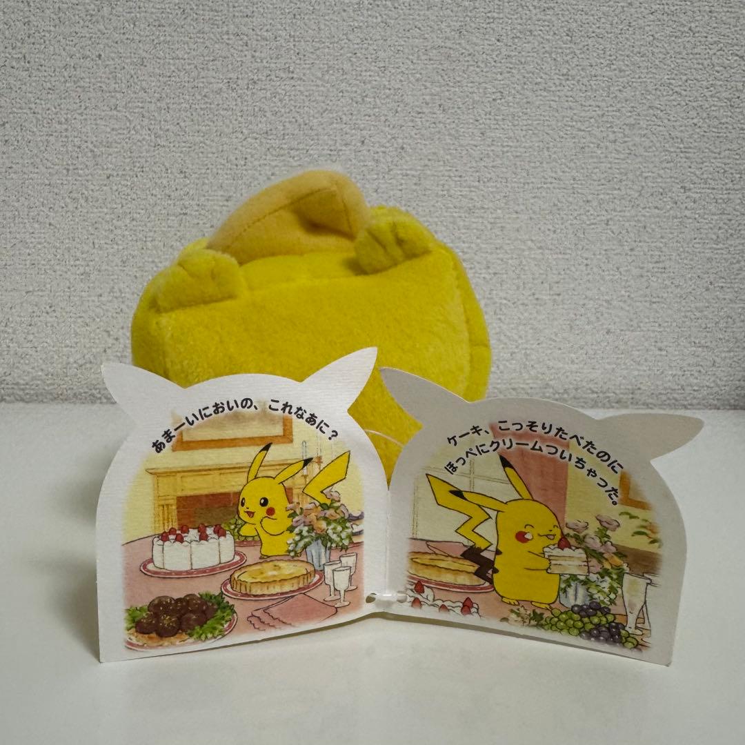 ポケモンポケットモンスターマンスリーピカチュウ2003年9月