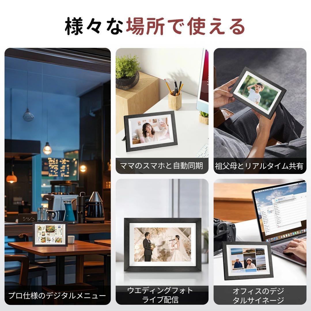 デジタルフォトフレーム wi-fi 木製 10.1インチ 32GB内蔵メモリ