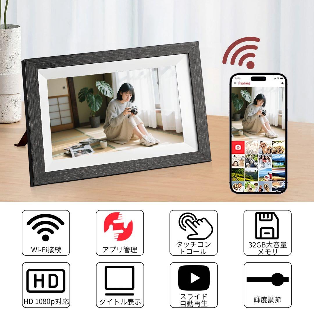 デジタルフォトフレーム wi-fi 木製 10.1インチ 32GB内蔵メモリ