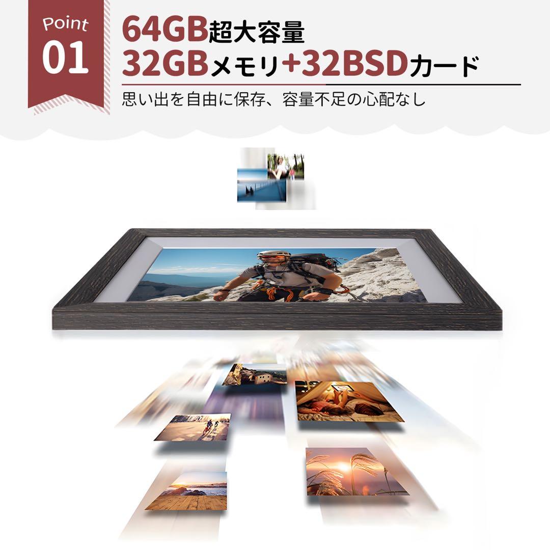 デジタルフォトフレーム wi-fi 木製 10.1インチ 32GB内蔵メモリ