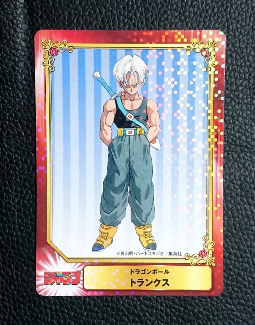 ドラゴンボール トランクス 集英社コミックフェスティバル 鳥山明 非売品 希少