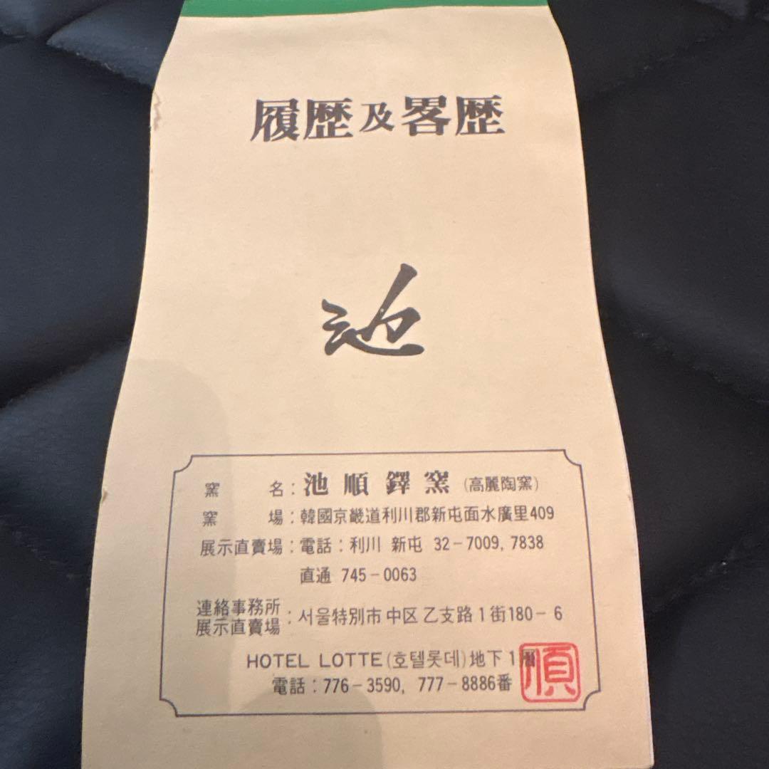 青緑色 陶器製カップ 2個セット