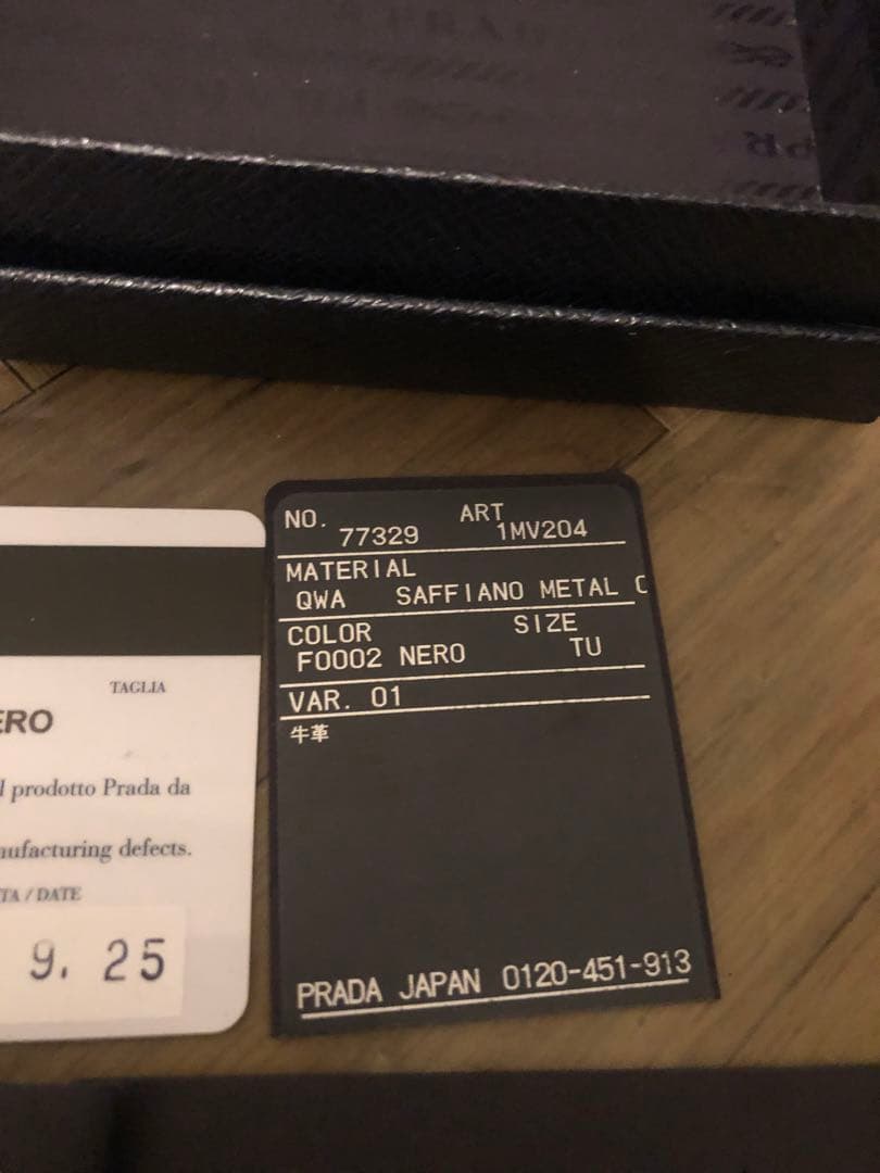PRADA サフィアーノレザー 二つ折り財布 ブラックICチップ(RFID)搭載