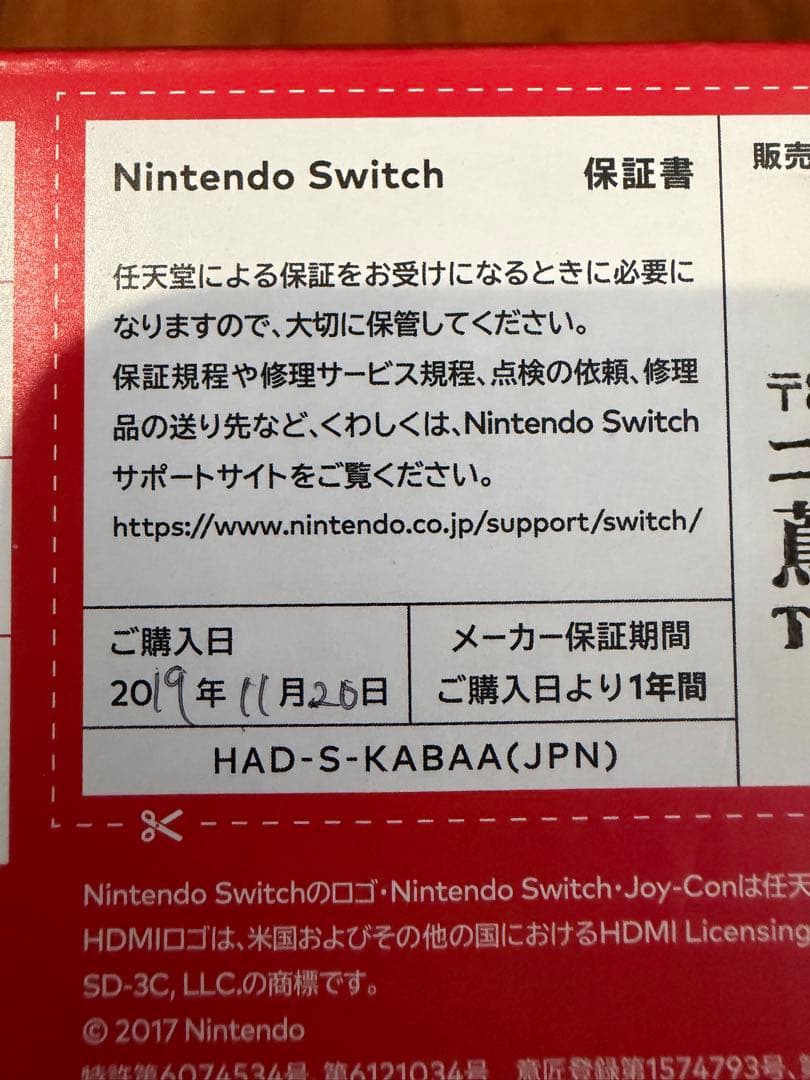 Nintendo Switch 赤/青 本体　オフィシャルケース付き