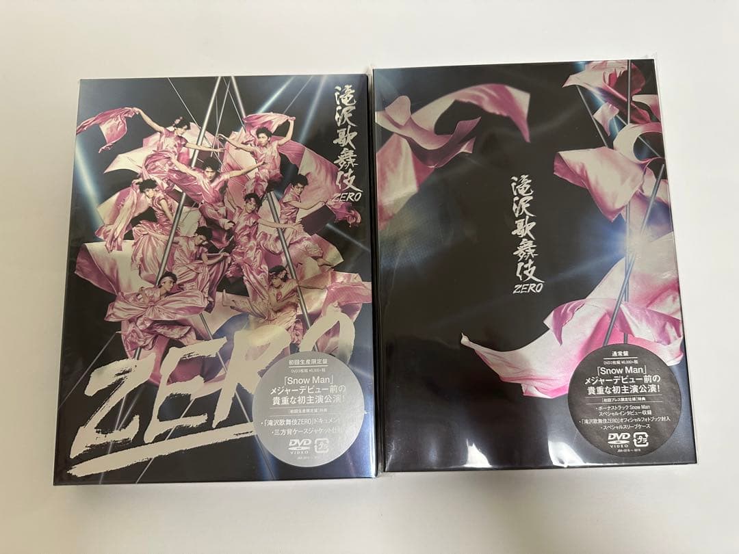 【新品未開封】Man滝沢歌舞伎ZERO 初回限定盤 2点セット