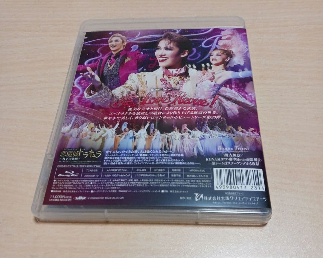 花組 宝塚大劇場公演 悪魔城ドラキュラ/愛,Love Revue!
