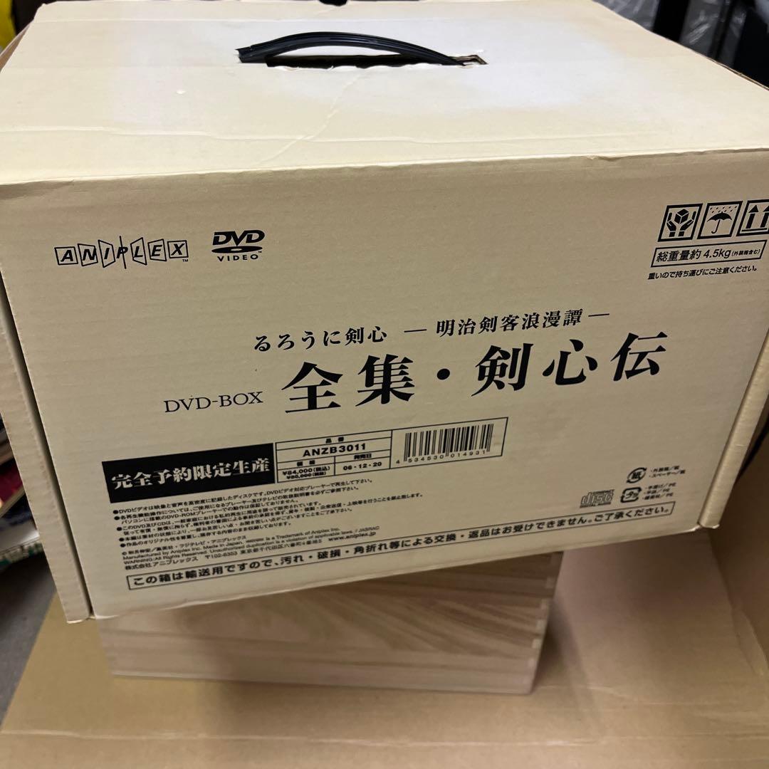 るろうに剣心 DVD-BOX全集・剣心伝〈完全予約生産限定〉