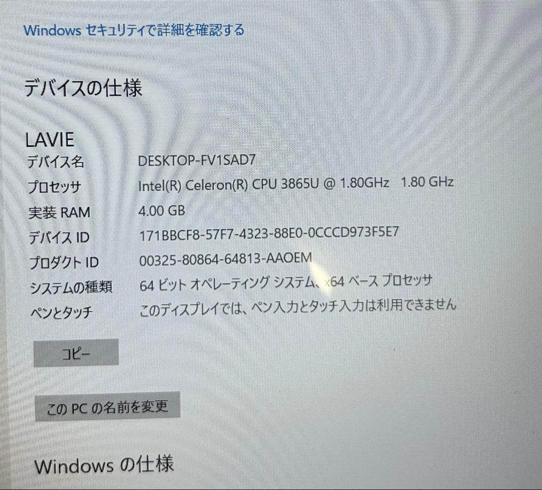 NEC LAVIE ノートパソコン NS200/H PC-NS200HAW