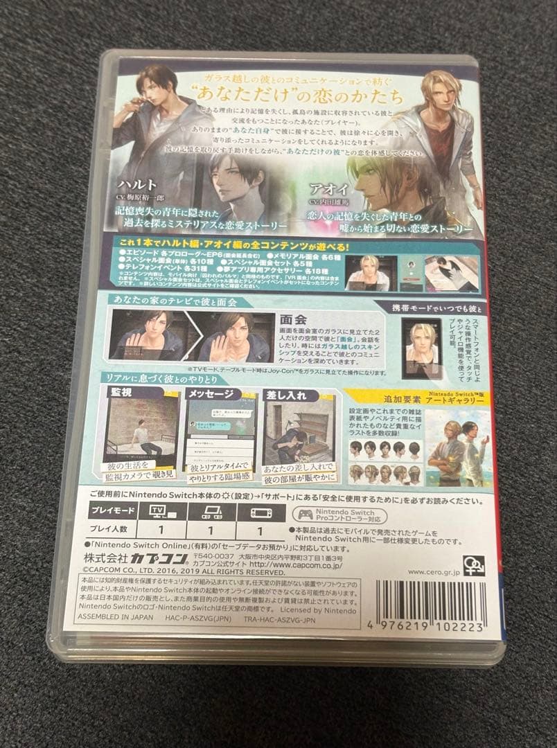 囚われのパルマ デラックス エディション