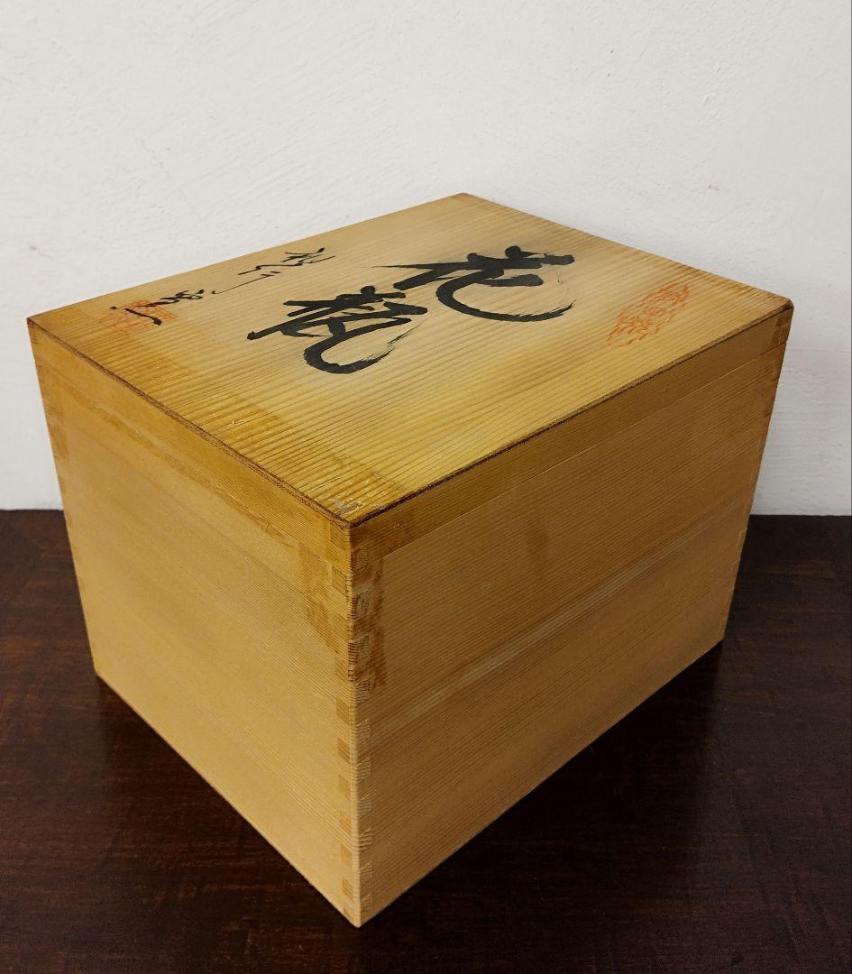 有田焼【視行窯】池田視行 色絵 花瓶 共箱