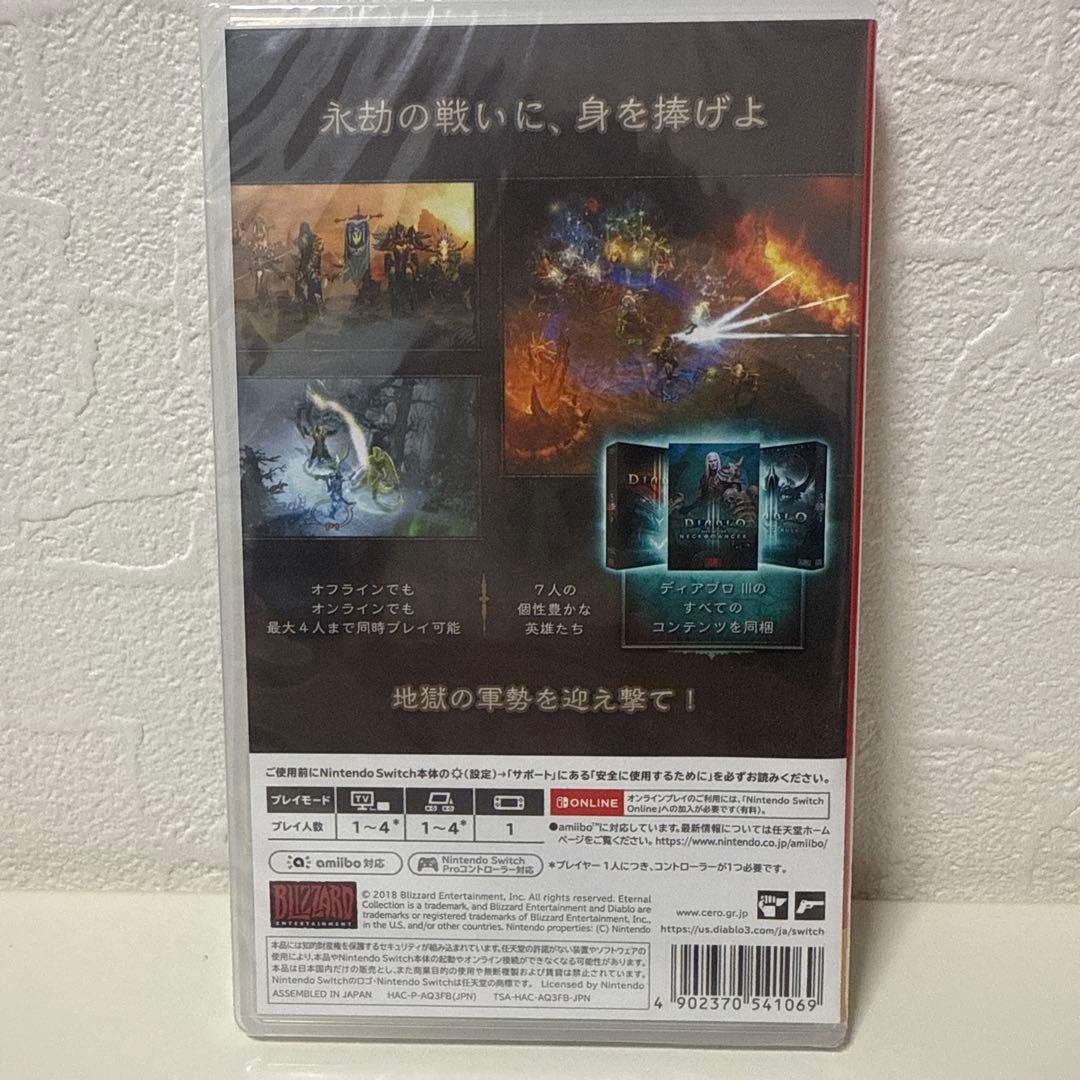ディアブロ III エターナルコレクション