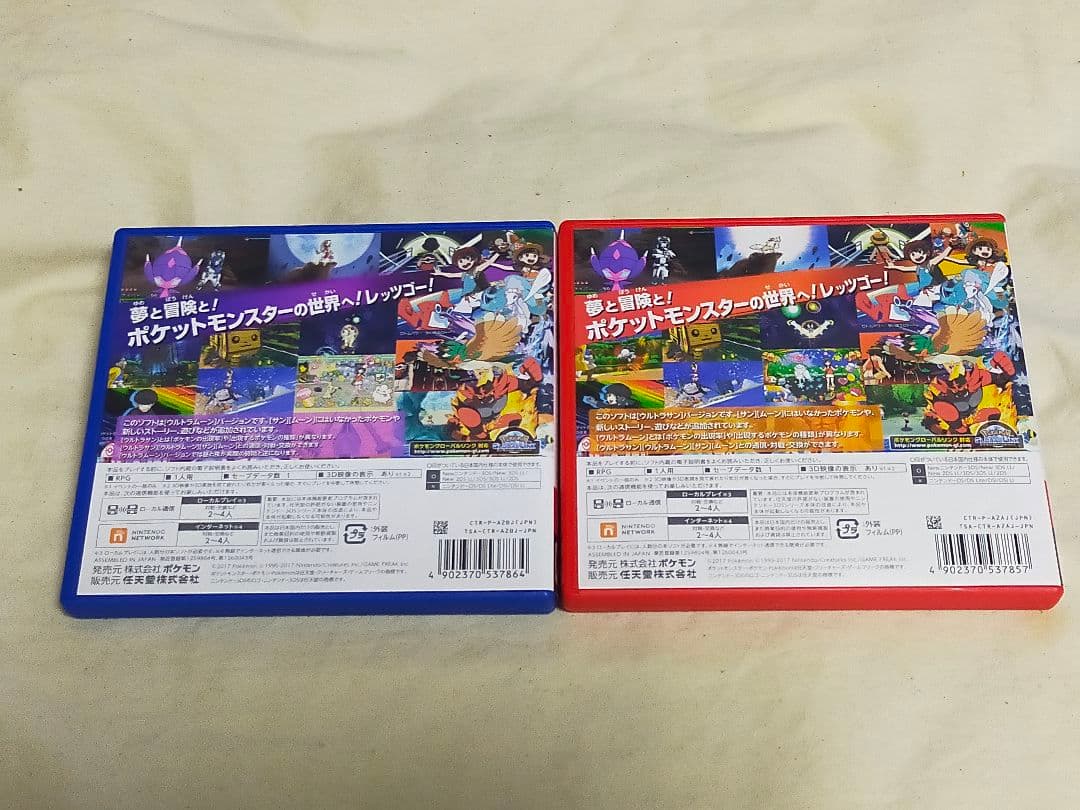 ポケットモンスター ウルトラサン・ウルトラムーン セット