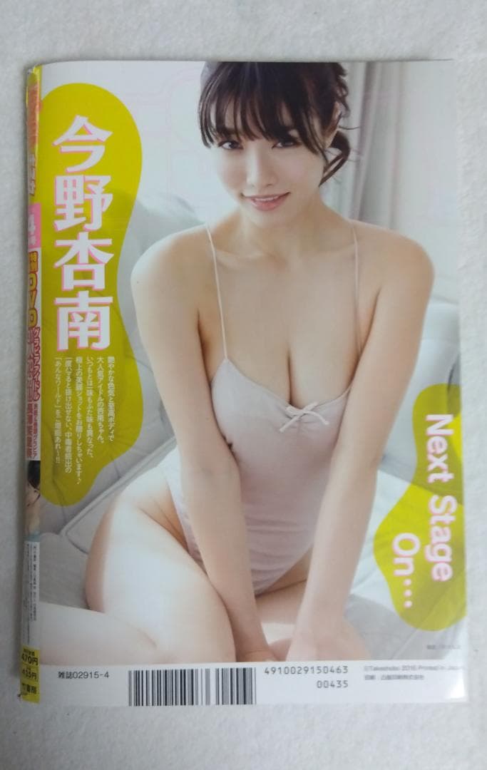未読品 キスカ 2016年 04月号 表紙 長澤茉里奈