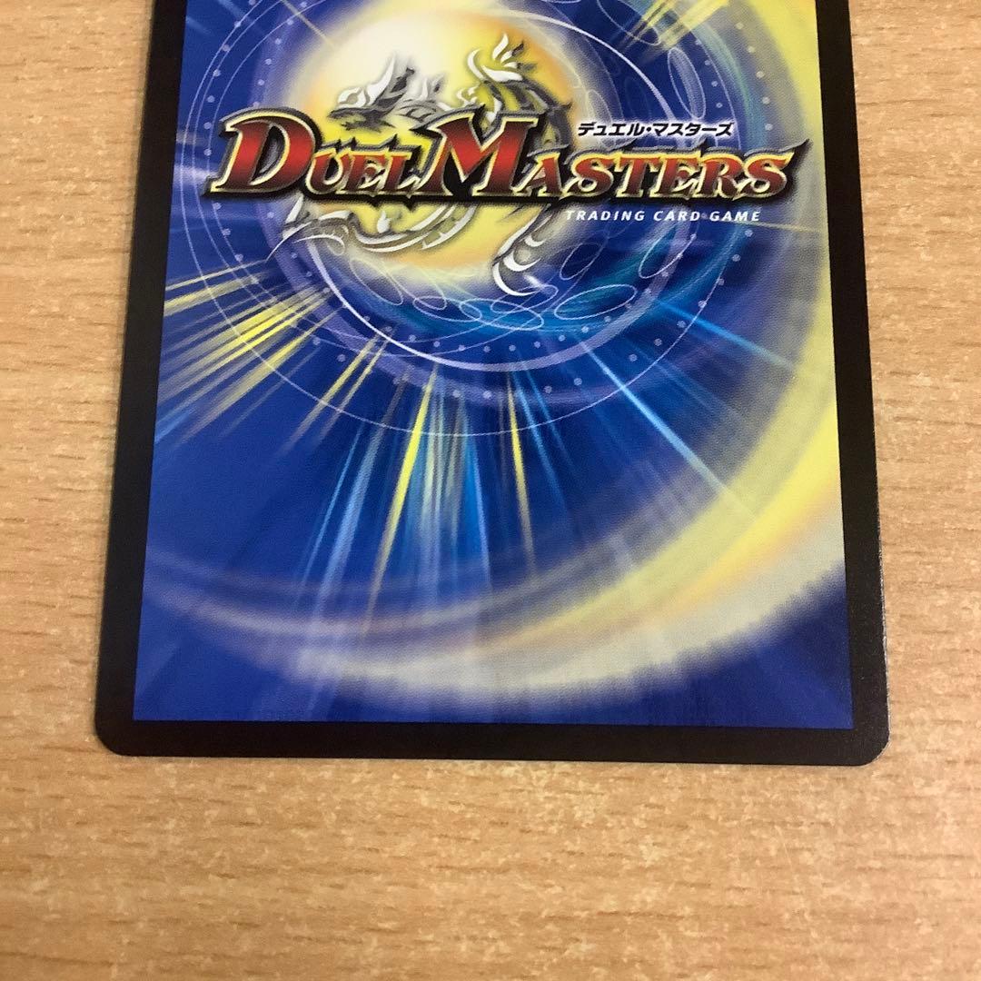 デュエルマスターズ　竜皇神 ボルシャック・バクテラス　プロモ
