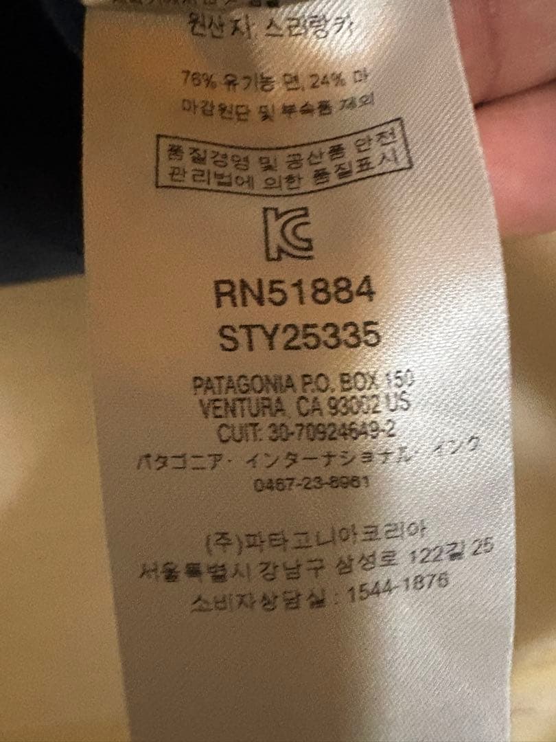 ロ*グ様 Patagonia パタゴニア ヘンプ コーチジャケット　ネイビー