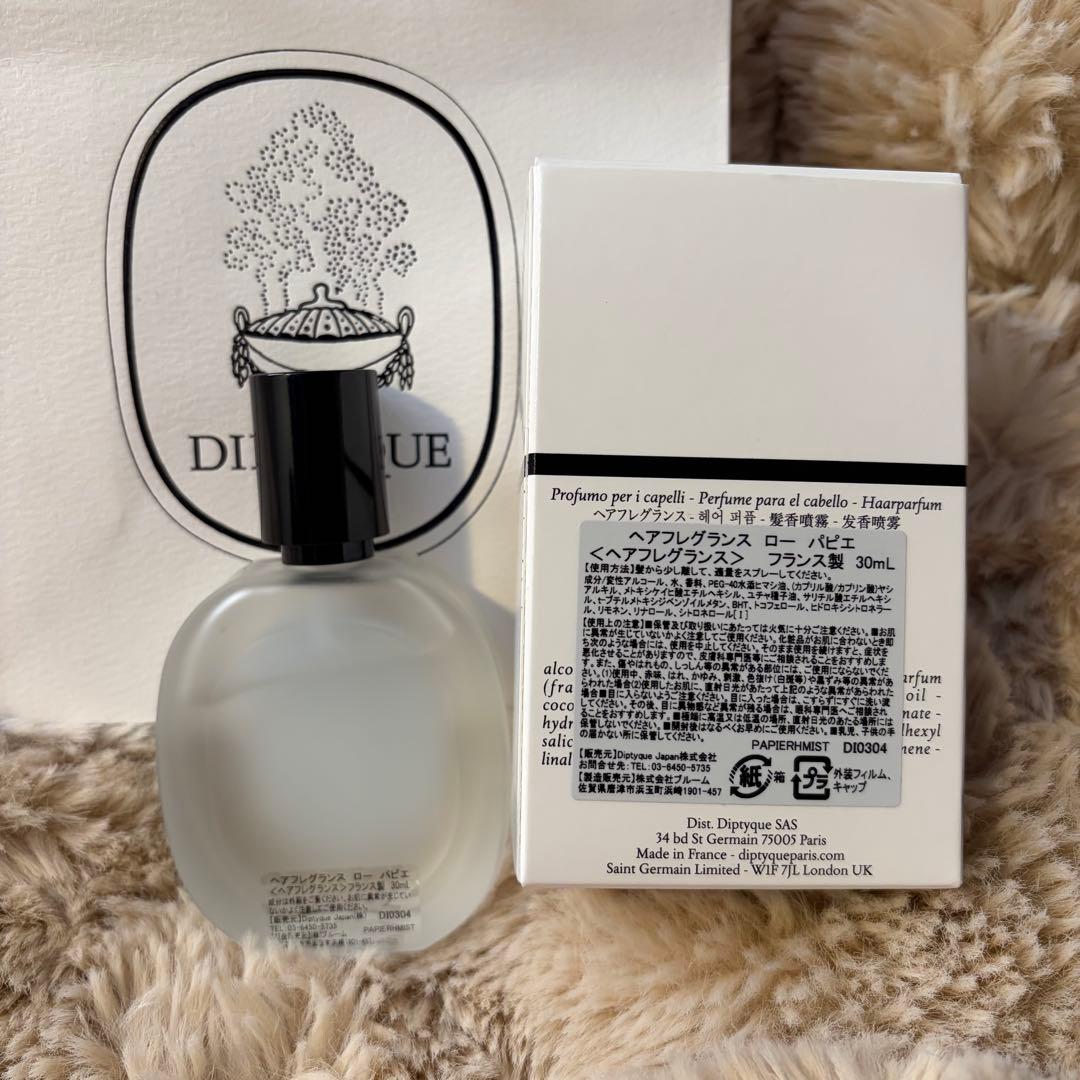 ディプティック　ヘアフレグランス　ローパピエ　30ml