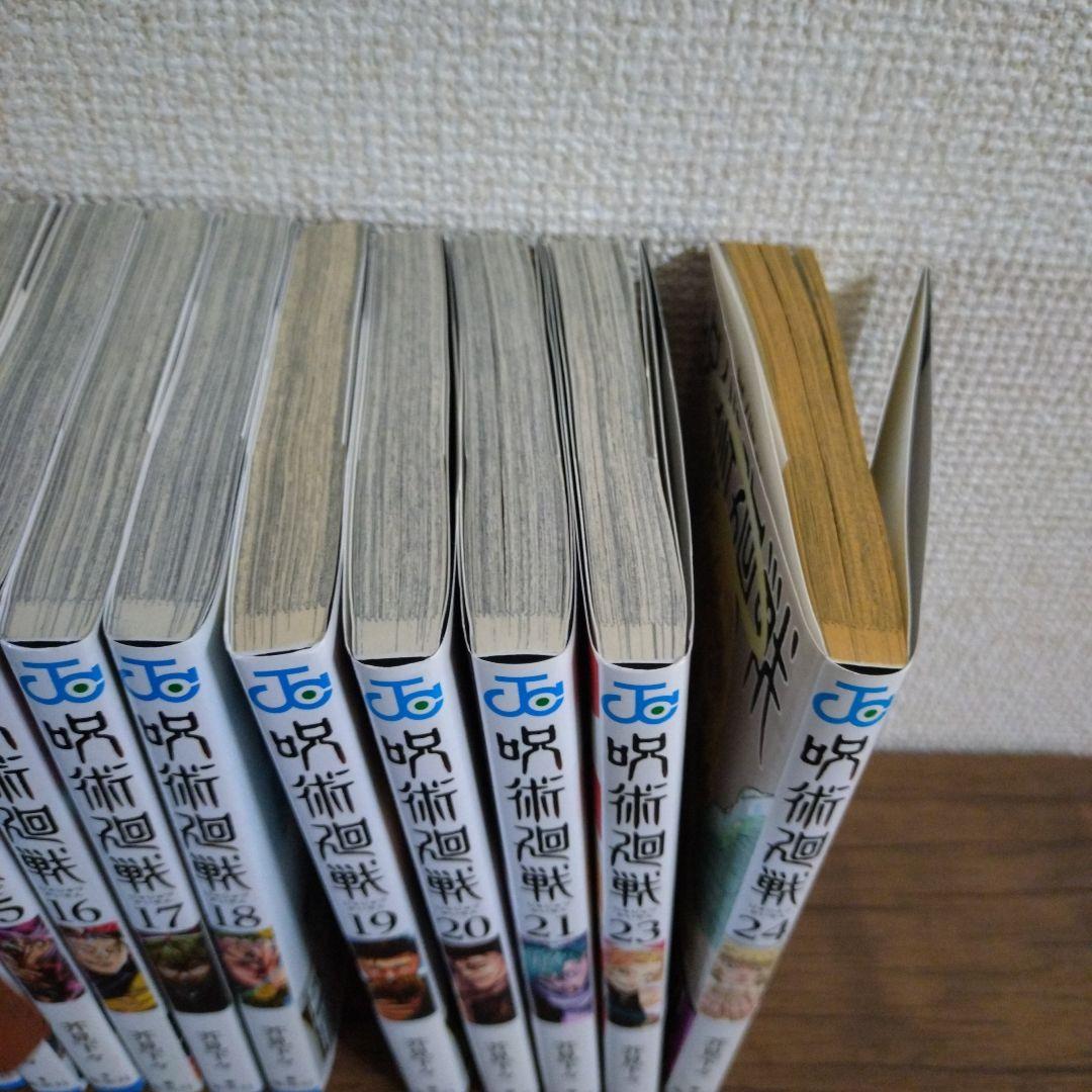 呪術廻戦 全巻セット (1-24巻)19巻特装版付き