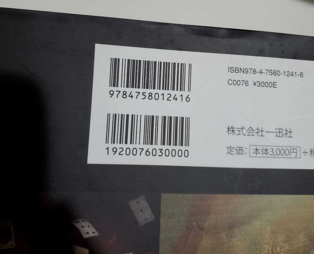 アートオブアリスマッドネスリターンズ　設定画集　日本語版