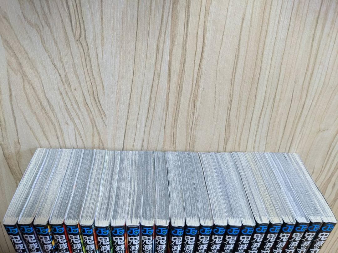 ★美品★ 鬼滅の刃　全巻セット　全23巻 ★24時間以内発送★