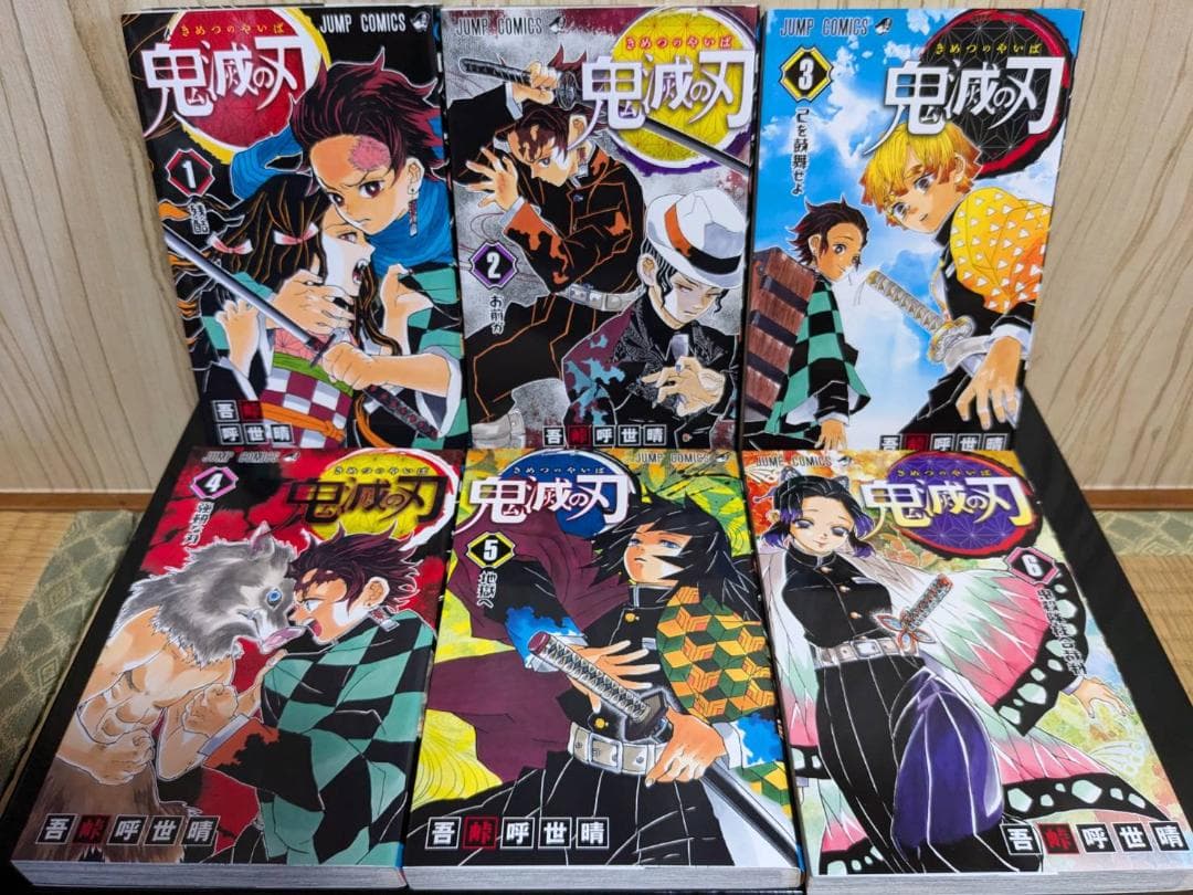 ★美品★ 鬼滅の刃　全巻セット　全23巻 ★24時間以内発送★