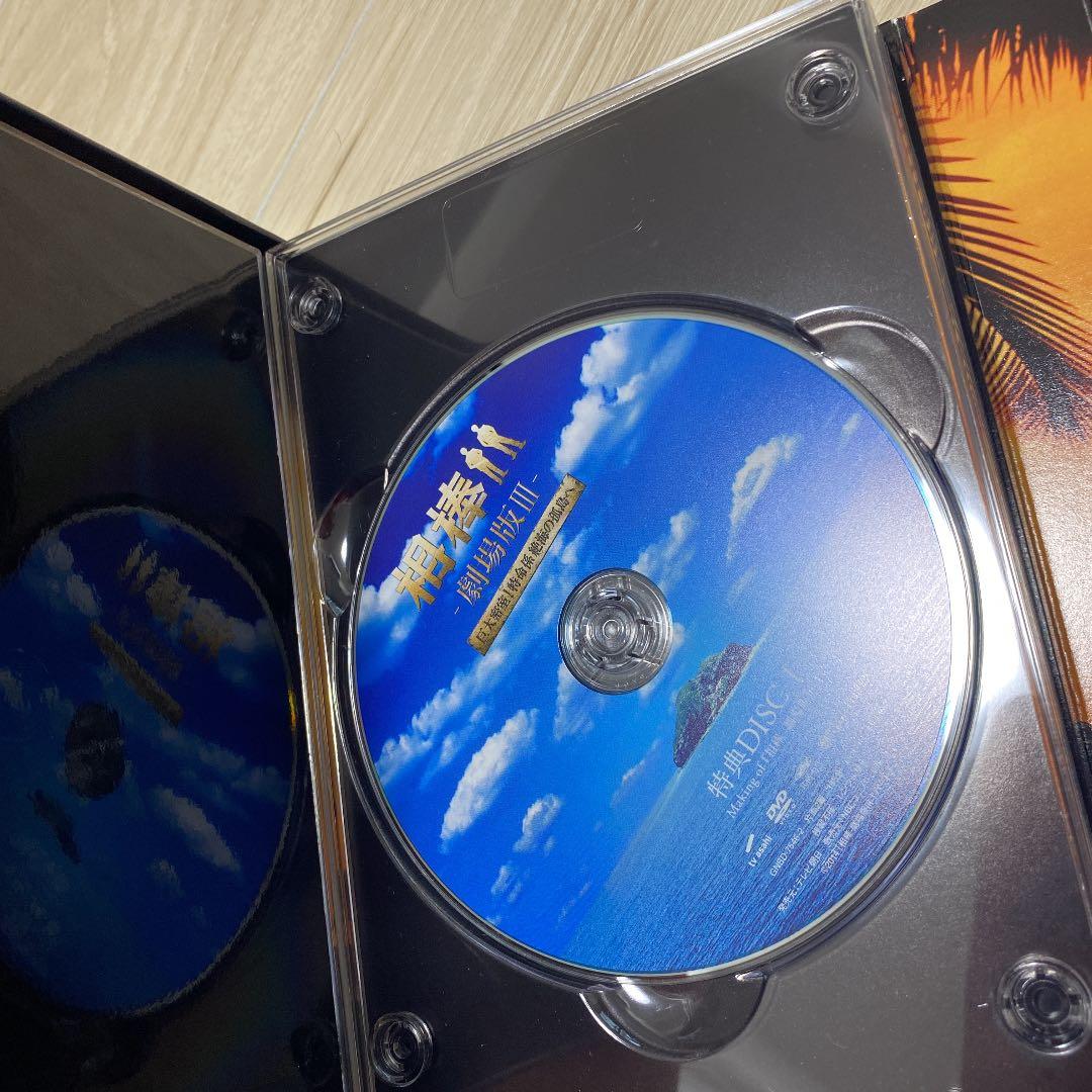 相棒-劇場版Ⅲ-巨大密室!特命係 絶海の孤島へ 豪華版 DVD BOX('14…