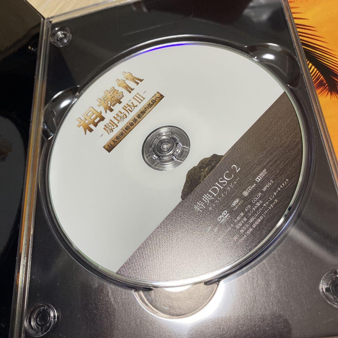 相棒-劇場版Ⅲ-巨大密室!特命係 絶海の孤島へ 豪華版 DVD BOX('14…
