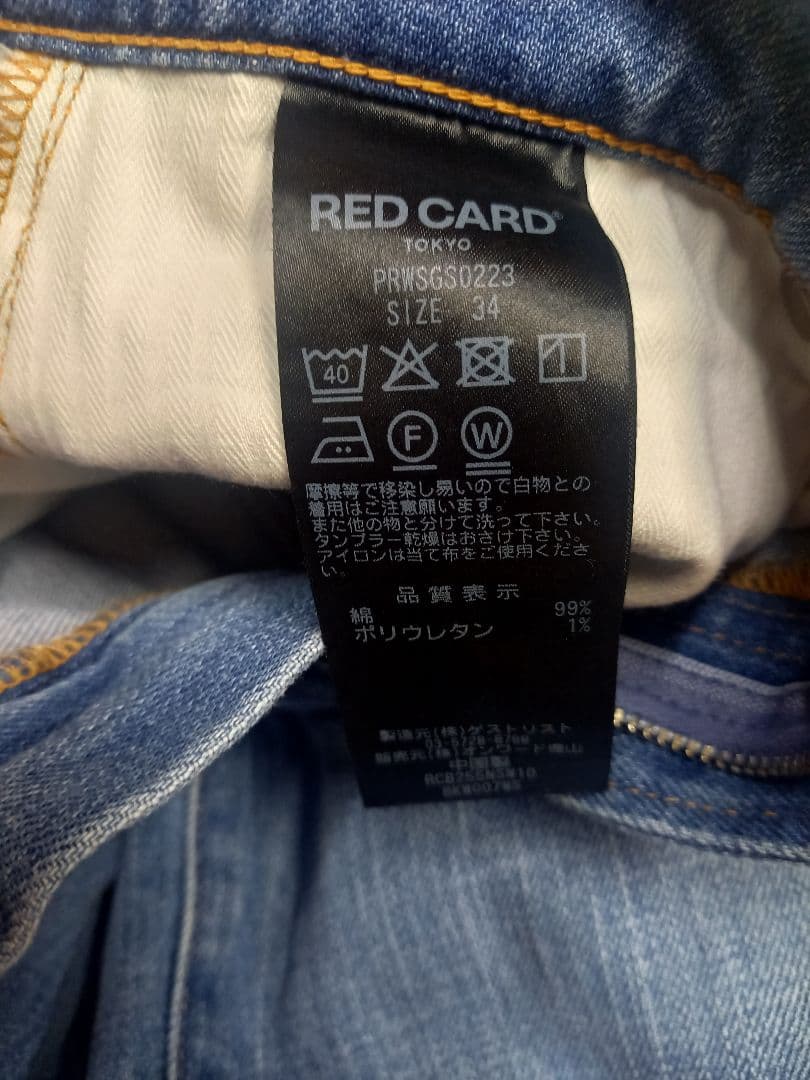 RED CARD 23区 ワイド　デニム　34　S～M