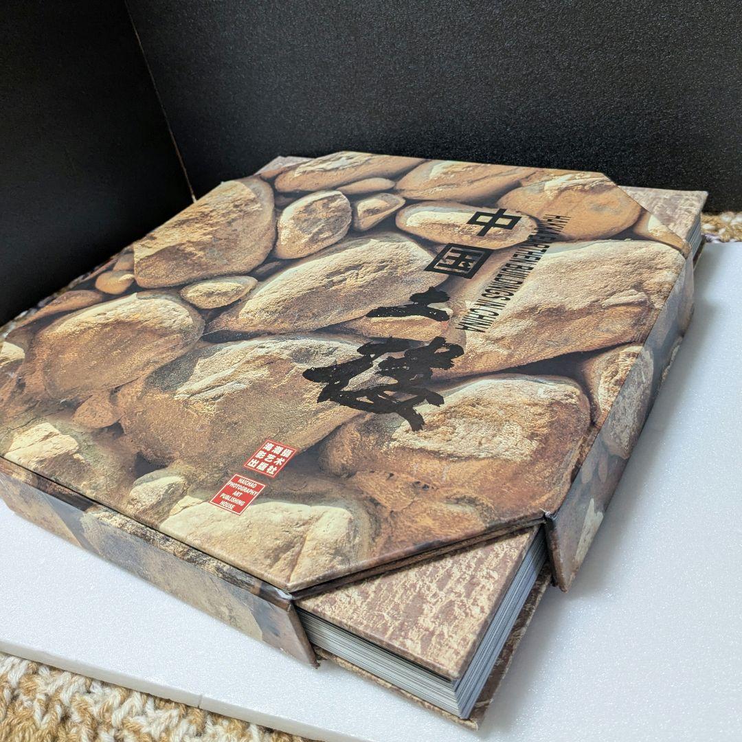 中国土楼　客家 版築建築 福建土楼