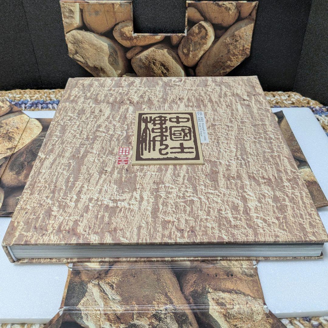 中国土楼　客家 版築建築 福建土楼