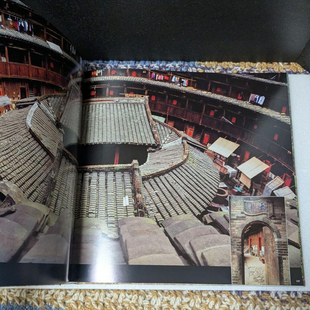 中国土楼　客家 版築建築 福建土楼