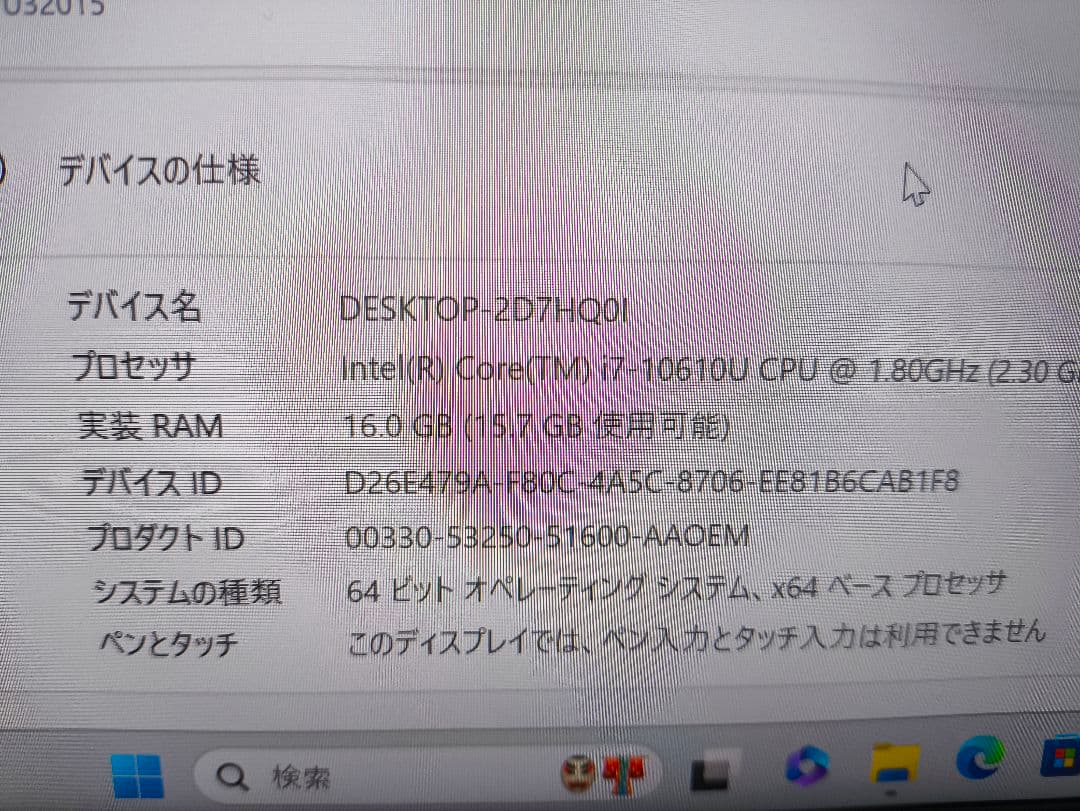 FUJITSU Lifebook 第10世代 i7 / 1.128TB/16GB