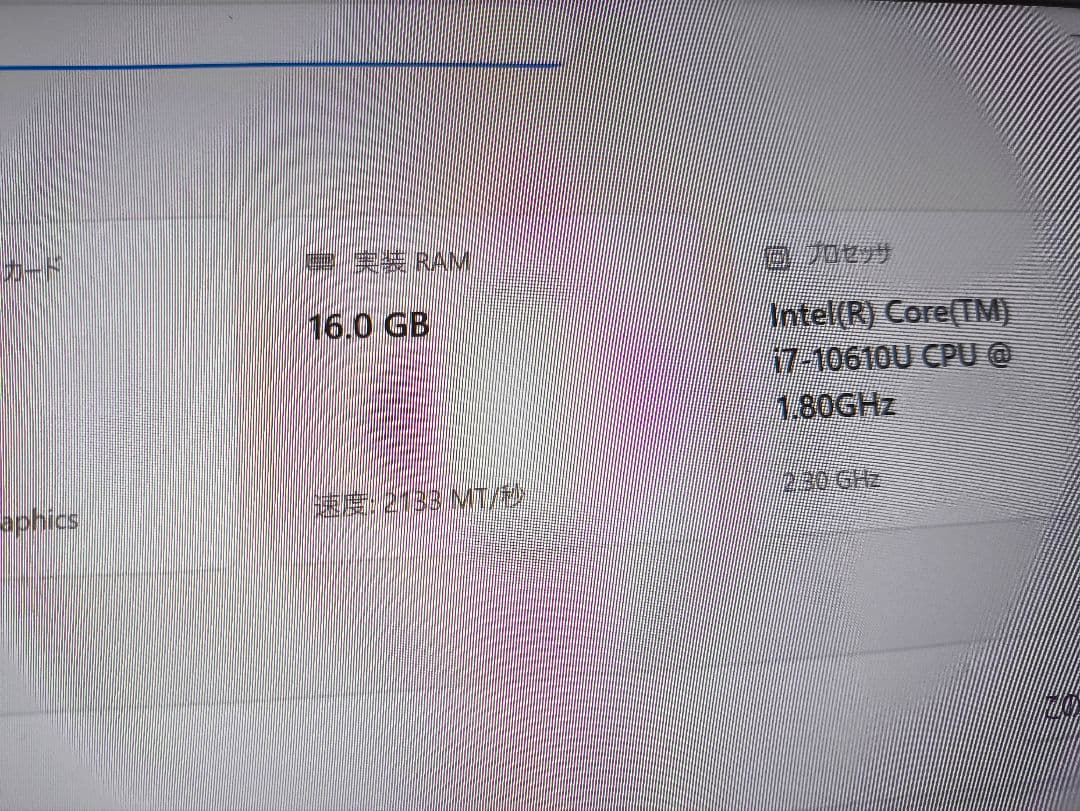 FUJITSU Lifebook 第10世代 i7 / 1.128TB/16GB