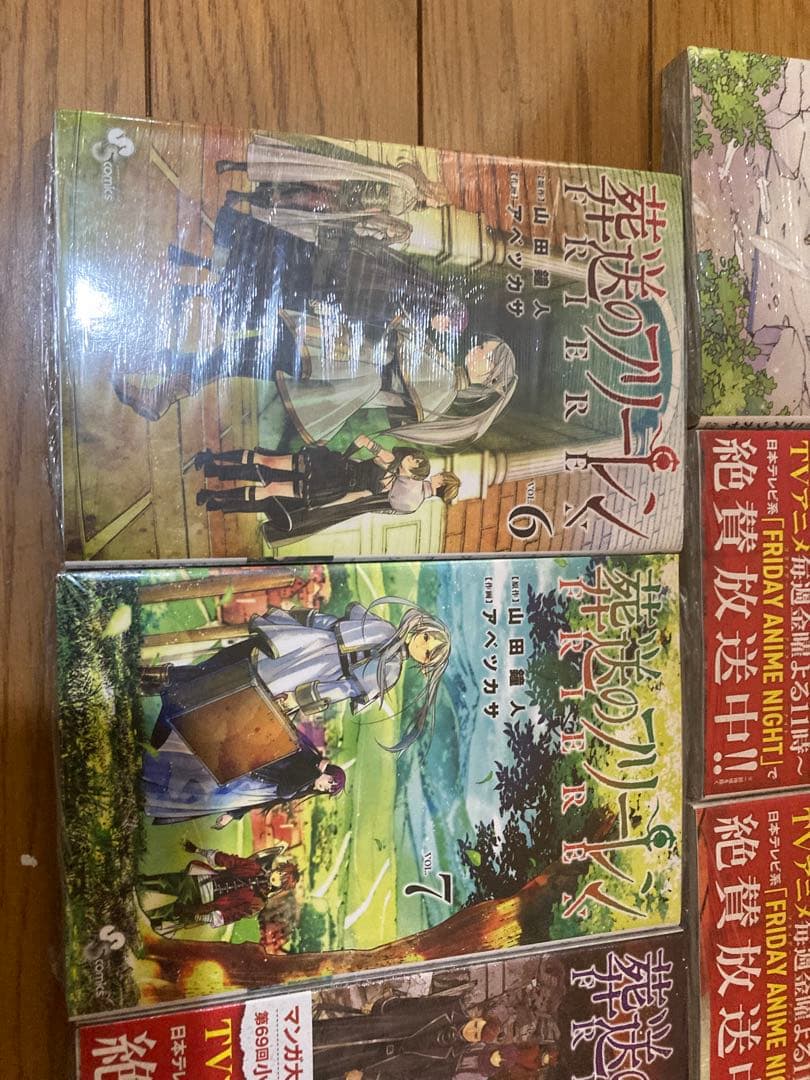 葬送のフリーレン　①〜⑨卷　新品未開封
