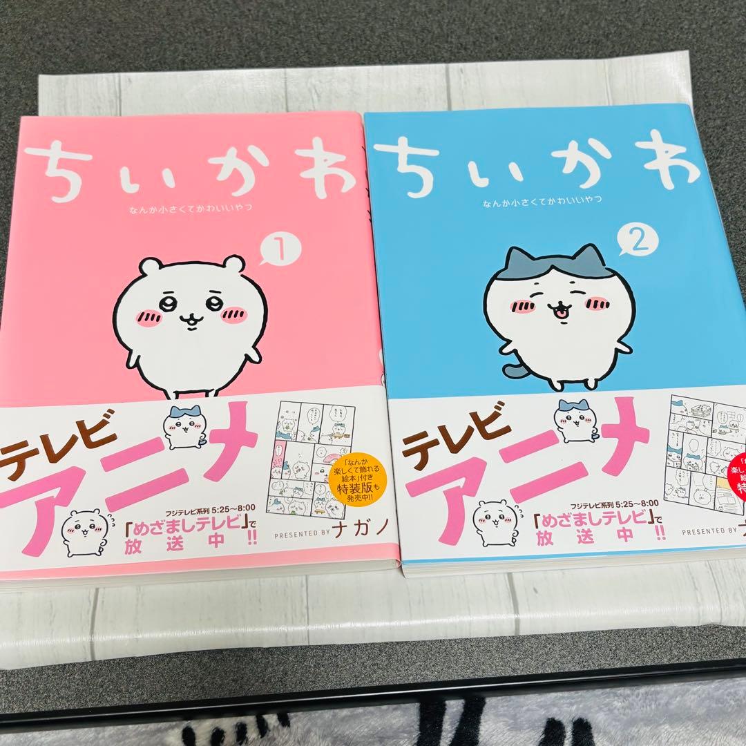 ちいかわ 1~8巻セット