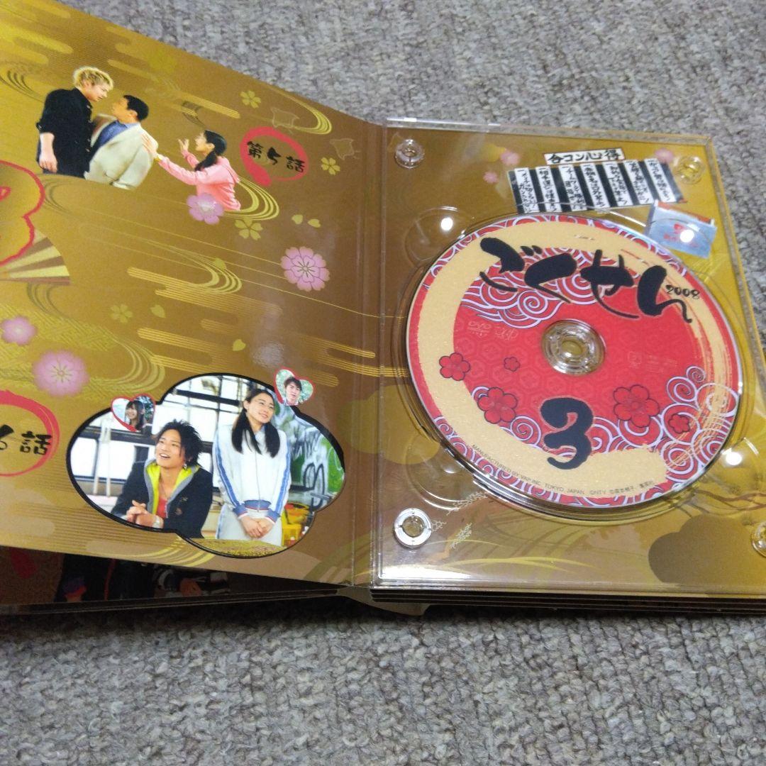ごくせん 2008 DVD-BOX〈7枚組〉