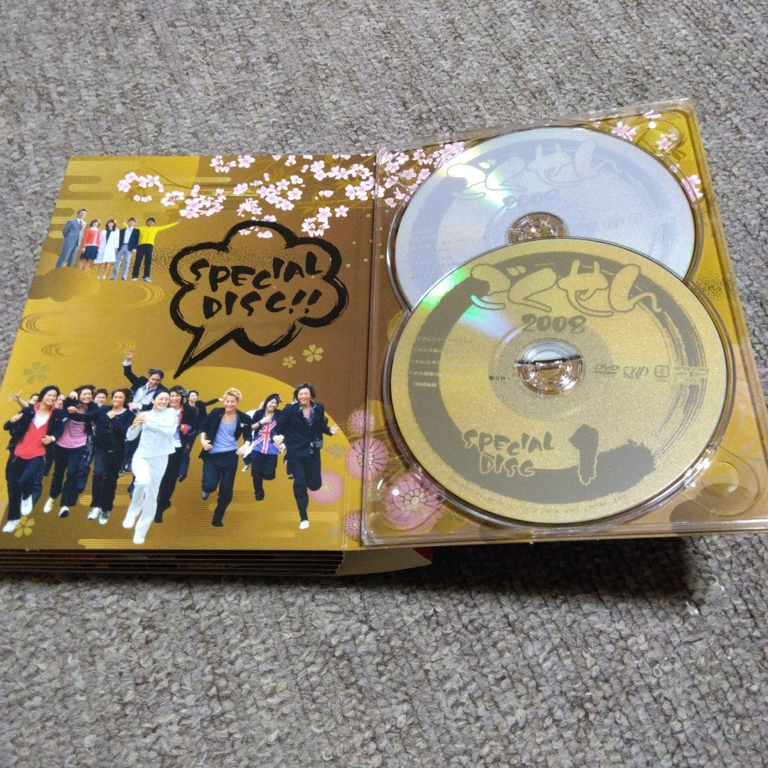 ごくせん 2008 DVD-BOX〈7枚組〉