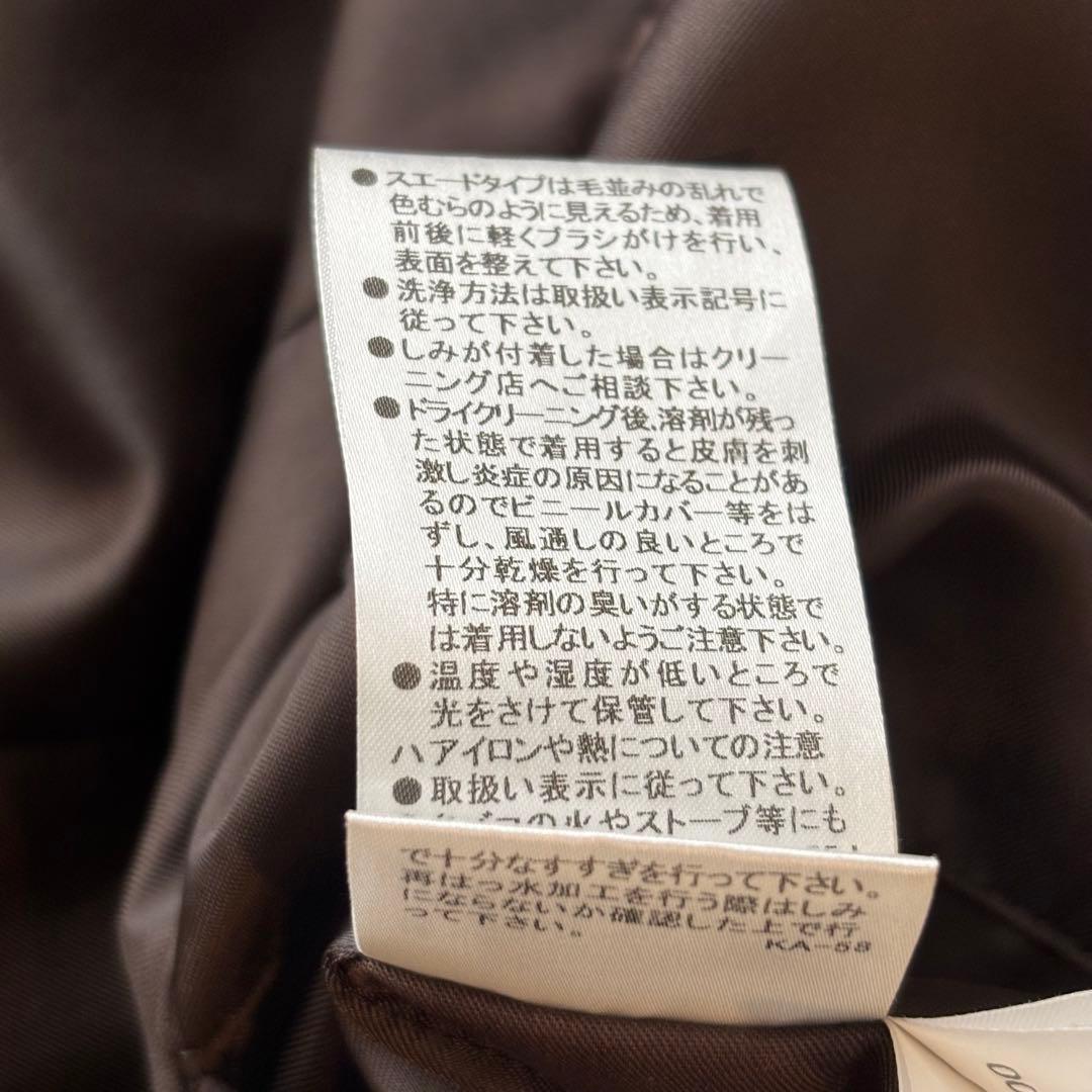 【美品】MACKINTOSH LONDON ウルトラスエードブルゾン 38