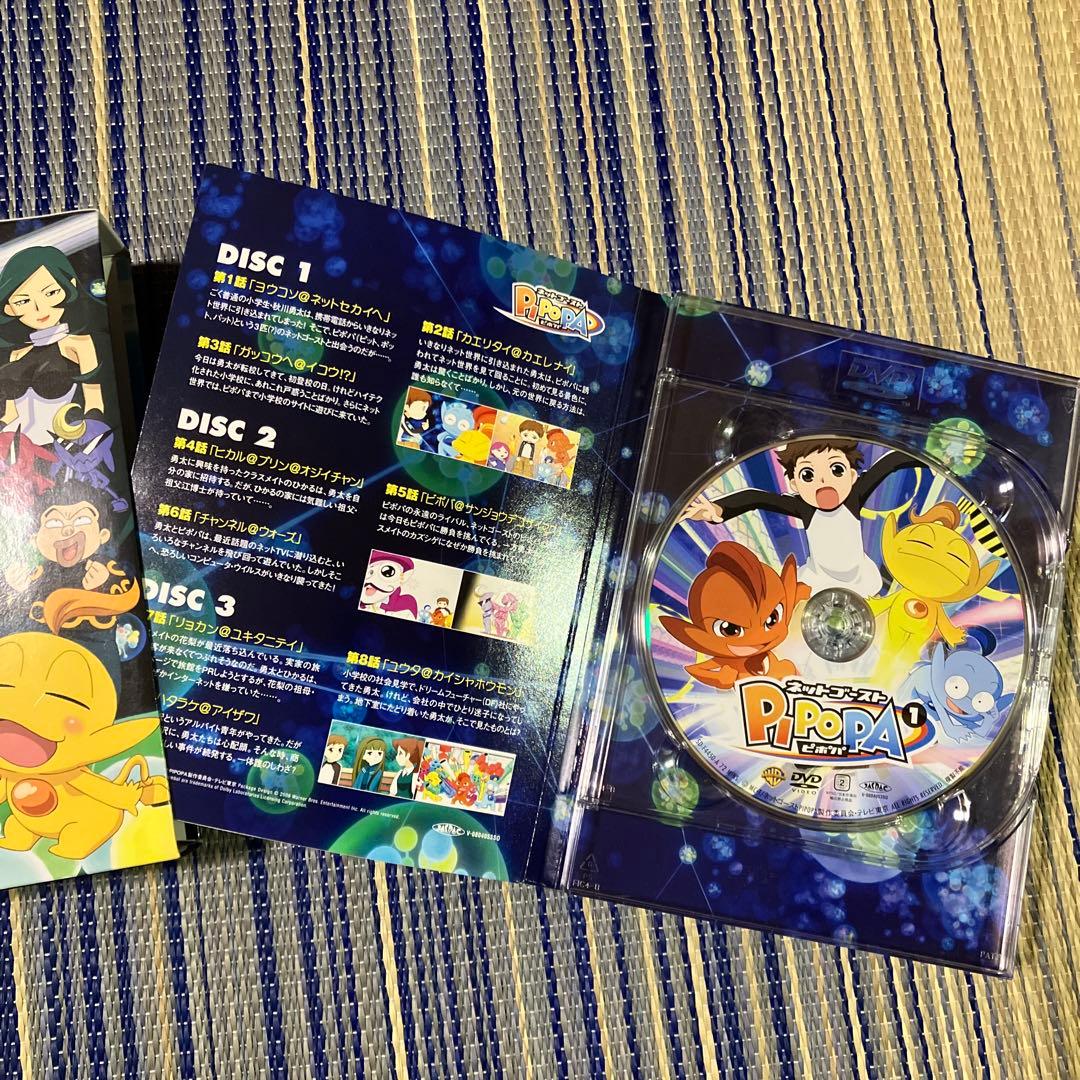 ネットゴーストPIPOPA DVD-BOX Vol.1〈9枚組〉