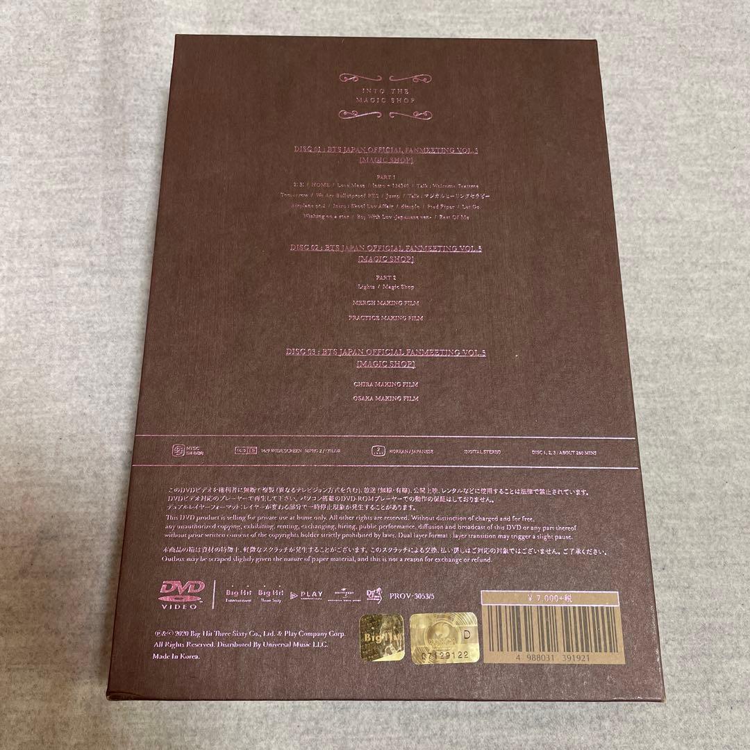 bts magic shop DVD 日本