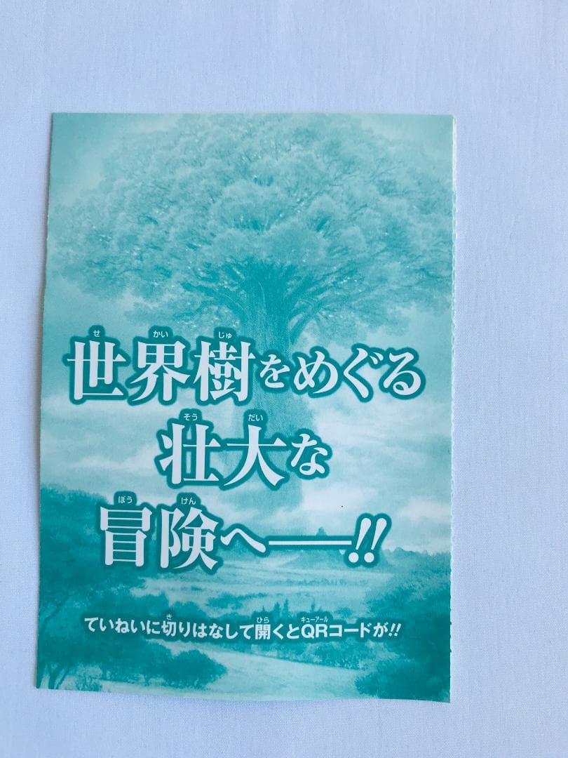 世界樹の迷宮 Ⅳ 4 伝承の巨神 3DS 導きブック 公式マスターガイド 攻略本
