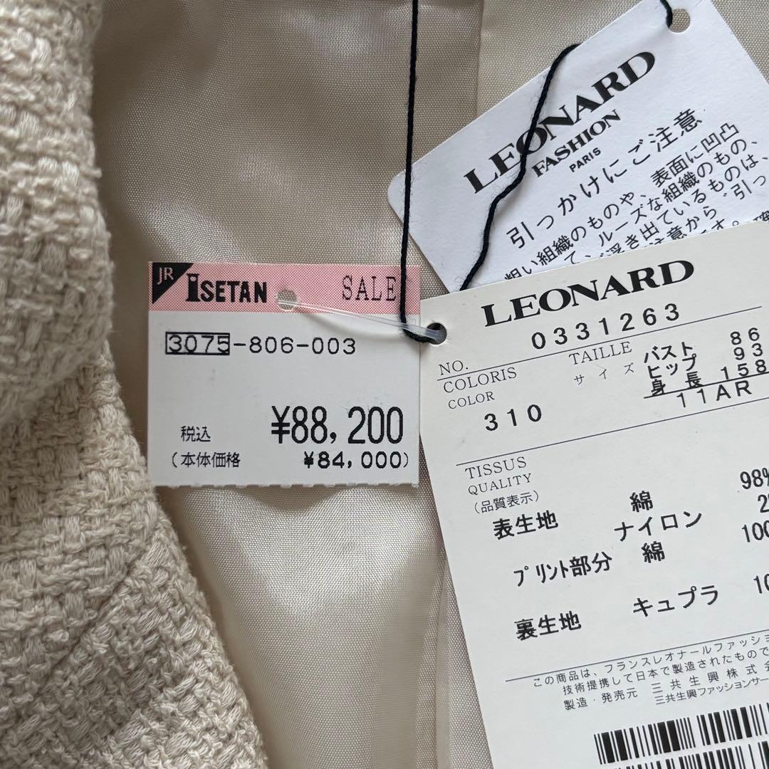 ＊タグ付き新品＊レオナール ジャケット 11号 花柄裏地 テーラード