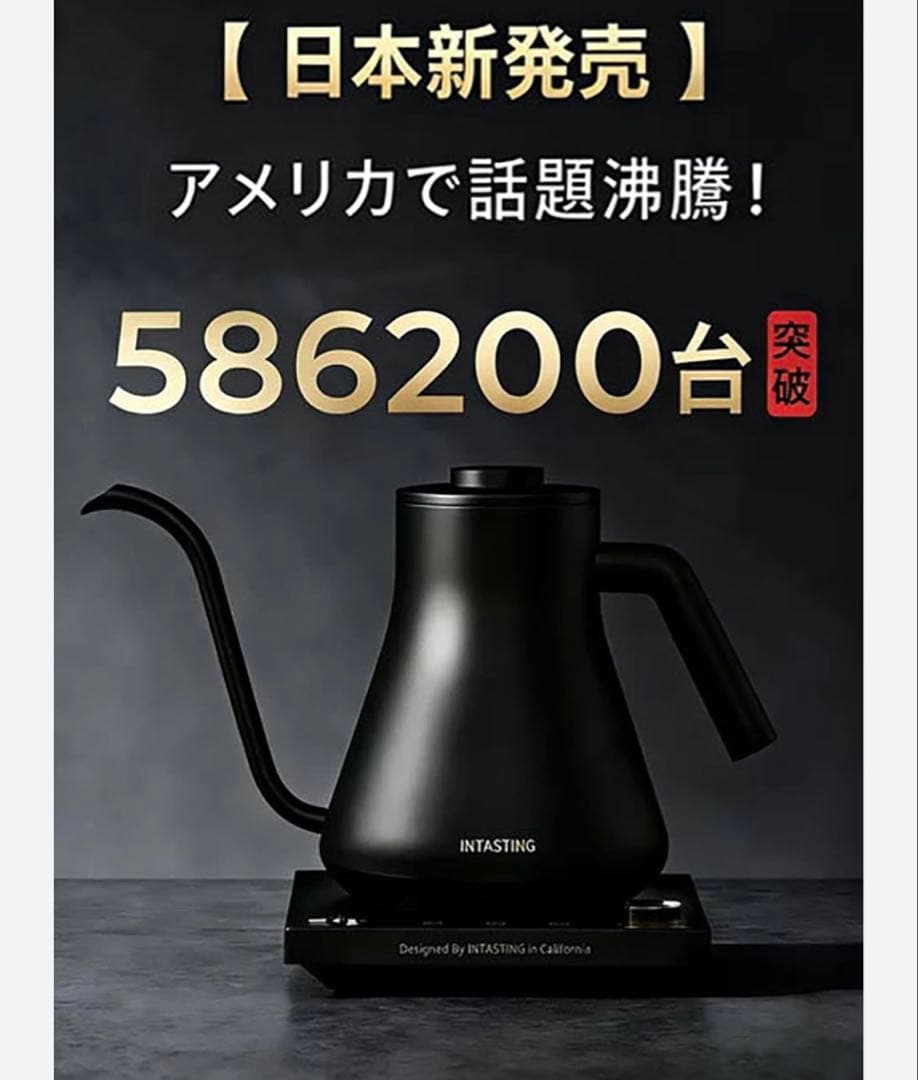 電気ケトル ブラック　温度調整可能900ml おしゃれ　コーヒーLED表示パネル