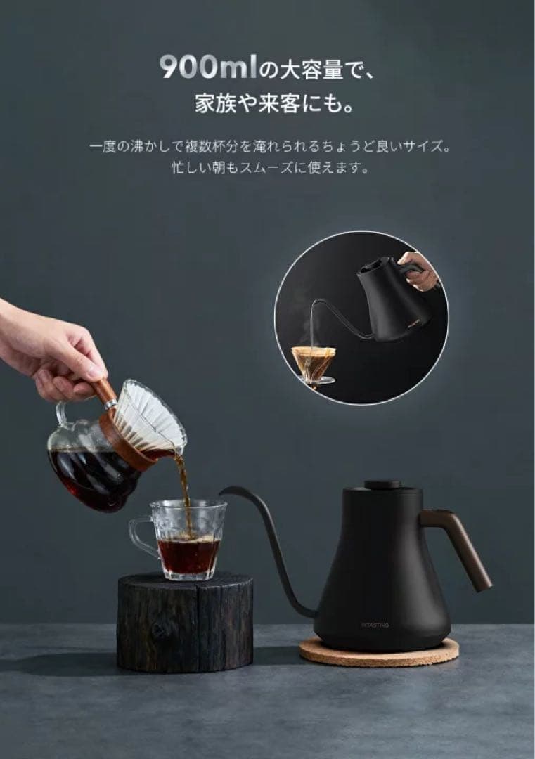 電気ケトル ブラック　温度調整可能900ml おしゃれ　コーヒーLED表示パネル