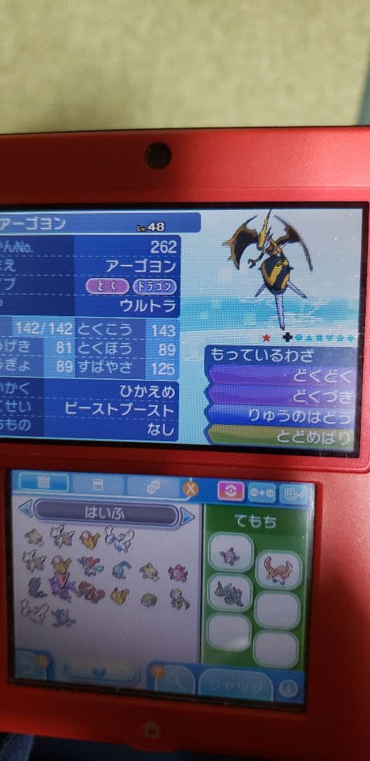 ポケットモンスター ウルトラサン ウルトラムーン 3ds セット