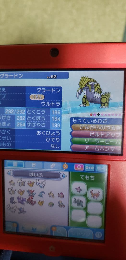 ポケットモンスター ウルトラサン ウルトラムーン 3ds セット